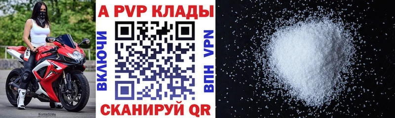 даркнет сайт  Видное  Alpha PVP Соль 