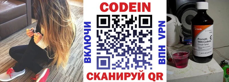 это Telegram наркота Видное Кодеиновый сироп Lean напиток Lean (лин)