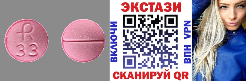 Экстази 280мг  Видное 