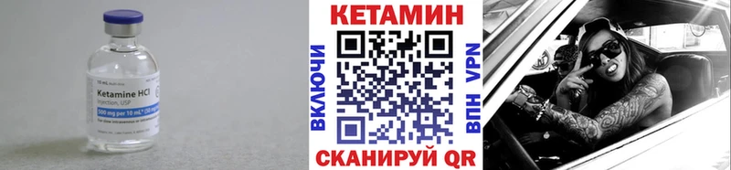 что такое наркотик  Видное  Кетамин VHQ 