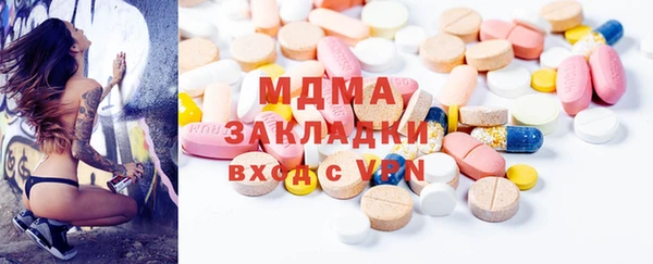 МДМА Бронницы