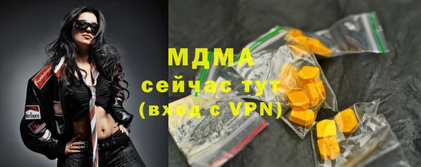 МДМА Бронницы