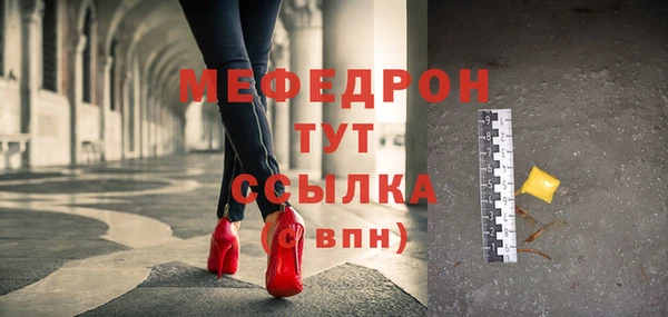 мефедрон Бородино