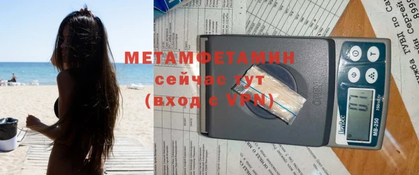 МДМА Бронницы