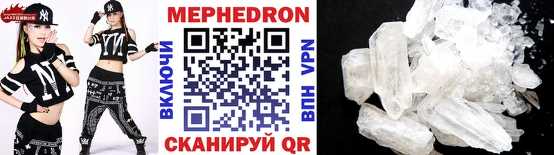 МЯУ-МЯУ кристаллы  как найти закладки  Видное 
