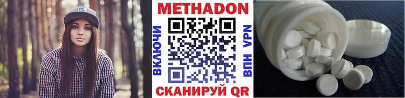 Метадон methadone  Видное 